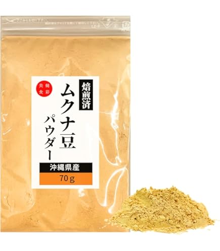 Amazon.co.jp: ムクナ豆パウダー 450g(150g×3袋) 農薬・化学肥料不使用